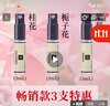 柏世曼（poacherman）桂花香水桂花味男女士中性自然清新持久花香淡香水香氛情人節禮物 暢銷(xiāo)花香調香水3支裝（8-9-10號） 曬單實(shí)拍圖