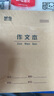 晨光（M&G）22K作文本20頁(yè)16行16格北京學(xué)生作業(yè)本牛皮紙軟抄本米黃護眼鐵釘本標準版APYL9V95-5-5本 曬單實(shí)拍圖