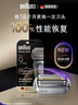 博朗9系巔峰版刀頭網(wǎng)膜電動(dòng)剃須刀96M刀頭網(wǎng)膜組合（94M和96M隨機發(fā)貨） 曬單實(shí)拍圖