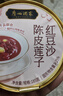 廣州酒家 陳皮蓮子紅豆沙 1.48kg 1.48kg 曬單實(shí)拍圖