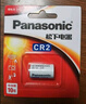 松下（Panasonic）CR2/CR15H270進(jìn)口鋰筒電池3V適用于拍立得儀器儀表電子鎖感應(yīng)潔具CR2-CH 一節(jié)不可充電 曬單實(shí)拍圖