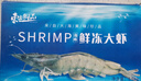 東上御品 國產(chǎn)青島大蝦 特大號白蝦 2030規格 凈重3斤 盒裝活凍 曬單實(shí)拍圖