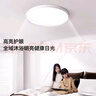 鹿家良品（LUUGAA）羅庚精靈全光譜護眼客廳吸頂燈簡(jiǎn)約現代客廳燈大燈臥室燈中山燈具 全光譜臥室50cm無(wú)極光68W智能聯(lián)動(dòng) 曬單實(shí)拍圖