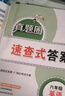 2025秋季2025春季北京真題圈北京專(zhuān)版六年級上冊下冊語(yǔ)文數學(xué)英語(yǔ)部編版統編版人教版北師大版北師版北京課改版 小學(xué)真題卷六年級復習單元期中專(zhuān)項期末考試卷測試卷 六年上冊語(yǔ)文人教版+數學(xué)英語(yǔ)北京版上冊 曬單實(shí)拍圖