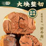 探味草原五香醬牛肉150g*5袋內蒙古特產(chǎn)鹵牛肉熟食休閑即食牛肉零食下酒菜 曬單實(shí)拍圖