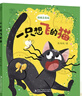 萬(wàn)物復書(shū)25秋二年級 玩具醫院大頭兒子和小頭爸爸 一只想飛的貓精編注音版 歪腦袋木頭樁精編注音版 池塘邊的花斑貓小巴掌童話(huà) 三毛流浪記全集上下正版贈導讀單 《一只想飛的貓》+導讀單 曬單實(shí)拍圖