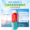曼秀雷敦新碧驕陽(yáng)防曬噴霧100mlSPF50+清爽戶(hù)外軍訓出游高倍防曬霜男女士 曬單實(shí)拍圖