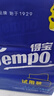 得寶（TEMPO）抽紙試用裝 天然無(wú)香4層加厚90抽*3包 真M碼 紙巾 餐巾紙 曬單實(shí)拍圖