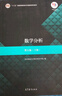 【正版包郵】數(shù)學(xué)分析華東師大 第六版 第6版 上下冊 華東師范大學(xué)數(shù)學(xué)系 高等教育出版社 數(shù)學(xué)分析 第六版 （上冊） 曬單實拍圖