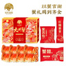 【禮券】姑蘇漁歌大閘蟹禮券8888型公4.5兩母3.5兩4對中秋送禮螃蟹卡券團購禮盒禮品卡 曬單實(shí)拍圖