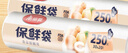 美麗雅保鮮袋食品級中號500只30*20cm冰箱保險袋子加厚食品密封袋 曬單實(shí)拍圖