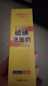 力仕康硫磺洗面奶女男士專(zhuān)用祛控油痘清潔除螨蟲(chóng)黑頭青少年潔面乳洗臉皂 曬單實(shí)拍圖