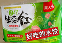 吳大嫂 東北水餃 豬肉茴香 800g 40只 蒸餃煎餃鍋貼 冷凍餃子 曬單實拍圖