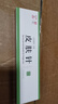 華佗牌皮膚針梅花七星針錘雙頭家用醫用錘中醫拔罐放血一次性火罐刺血 曬單實(shí)拍圖