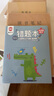 貓太子數學(xué)錯題本小學(xué)生初中三年級一年級二年級語(yǔ)文英語(yǔ)筆記糾錯本糾正復習作業(yè)登記本錯題集整理神器改錯本 曬單實(shí)拍圖