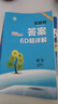 【科目版本可選】2025秋實(shí)驗班提優(yōu)大考卷五年級上實(shí)驗班大考卷五年級上冊下冊人教版北師大版蘇教版五上小學(xué)五年級下教材同步單元期中期末試卷測試卷 【五年級上】語(yǔ)文 人教版 曬單實(shí)拍圖