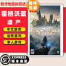 任天堂Switch游戲卡帶 任天堂 NS游戲軟件 全新海外版現貨 霍格沃茲遺產(chǎn) 霍格華茲 哈利波特 國內速發(fā) 曬單實(shí)拍圖