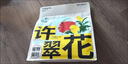 許翠花綠茶純植物貓砂2.5kg*4包 除臭木薯不粘底強(qiáng)吸水易結(jié)團(tuán) 曬單實(shí)拍圖