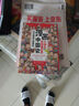 這才是孩子愛(ài)看的漫畫(huà)中國史（全8冊）5-12歲孩子啟蒙讀本全彩手繪漫畫(huà)歷史閱讀 曬單實(shí)拍圖