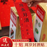 摩多 寶寶周歲封酒貼紙不干膠藏酒標簽抓周宴酒封紀念封條10貼+筆  曬單實(shí)拍圖