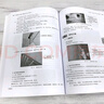 圖解建筑工程施工質(zhì)量驗收手冊（視頻版） 曬單實(shí)拍圖