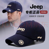 吉普（JEEP）帽子男士棒球帽四季潮流百搭鴨舌帽防曬遮陽(yáng)帽男女式太陽(yáng)帽 藏藍 曬單實(shí)拍圖