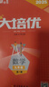 【官方正版】2026新版勤學(xué)早大培優(yōu)勤學(xué)早練初中789年級數學(xué)物理化學(xué)全一冊練習題七八九年級數學(xué)物理上下冊人教版 2025秋【勤學(xué)早大培優(yōu)】九全數學(xué) 曬單實(shí)拍圖