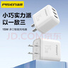 品勝 3C認(rèn)證 多口充電器15W通用蘋果iPhone17/16/15/14華為榮耀三星小米安卓手機(jī)ipad三口USB快充插頭 曬單實(shí)拍圖