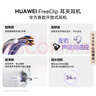 華為FreeClip 耳夾耳機 開(kāi)放式無(wú)線(xiàn)藍牙耳機 舒適穩固佩戴/長(cháng)續航 玫瑰金 曬單實(shí)拍圖