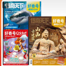 【多期可選】好奇號雜志2026年/2025年/2024年/2023年/2022年青少年科普期刊雜志大歷史系列 2025年3月（3本裝）山西古建筑 曬單實(shí)拍圖