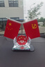 醉米德國進(jìn)口品質(zhì)車(chē)載小紅旗汽車(chē)擺件中控臺紅旗裝飾擺件辦公桌旗車(chē)內 a新款中國我愛(ài)你【防滑墊+2瓶香 曬單實(shí)拍圖