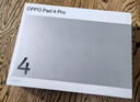 OPPO Pad 4 Pro【國家補(bǔ)貼】13.2英寸平板電腦3.4K超清原彩屏 12GB+512GB 晨曦微光 曬單實(shí)拍圖