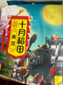 十月稻田 黑豆 2斤 青仁綠芯黑豆 打豆漿 東北五谷雜糧粗糧 真空大米伴侶 曬單實(shí)拍圖