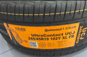 德國(guó)馬牌（Continental）汽車輪胎 245/45R19 102Y XL FR UCJ 適配奧迪A6L 比亞迪漢 曬單實(shí)拍圖