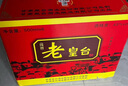 皇臺小窖佳釀老皇臺45度五谷釀造酒水濃香型禮盒整箱裝甘肅白酒 45度 500mL 6瓶 咨詢(xún)客服優(yōu)惠 曬單實(shí)拍圖