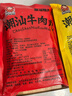 頓湘牛潮汕正宗牛肉丸手打潮州汕頭特產(chǎn)純手工無(wú)添加牛肉燒烤丸子火鍋 2斤牛肉丸+1斤牛筋丸=250 x6袋 曬單實(shí)拍圖