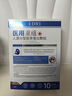 EDRI醫用水光針修復補水面部械字號術(shù)后醫用修復膜冷敷貼膠原蛋白10片 曬單實(shí)拍圖