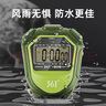 361°秒表計時(shí)器 田徑單道大屏專(zhuān)業(yè)秒表 電子秒表定時(shí)器跑步健身專(zhuān)用 曬單實(shí)拍圖