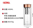 膳魔師（THERMOS）雙層玻璃杯男女茶水分離杯水杯車(chē)載便攜泡茶杯生日禮物TCGE-400 金色 400ml 曬單實(shí)拍圖
