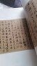 王羲之蘭亭序二種 中華經(jīng)典碑帖彩色放大本 中華書局自營正版 曬單實拍圖