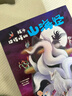 當當正版童書(shū) 孩子讀得懂的山海經(jīng)原版正版圖書(shū)全集 山海經(jīng)四年級版書(shū)籍附音頻有聲版神話(huà)神獸異人國傳說(shuō)6-12歲童書(shū) 小學(xué)生版課外書(shū)圖文白話(huà)文學(xué)繪本 山海經(jīng)初始篇（全3冊）+山海經(jīng)完結篇（全3冊） 【專(zhuān)享 曬單實(shí)拍圖