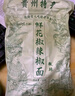 漢小二貴州特產(chǎn)鮮花椒辣椒面中辣500g*1袋烤肉燒烤蘸料干碟蘸水椒香麻辣 曬單實(shí)拍圖