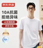 京東京造【10A抗菌】t恤男短袖t恤秋季女款白小T蘇超打底衫 白色L 曬單實(shí)拍圖