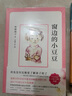 窗邊的小豆豆 曹文軒推薦 啟發(fā)想象力 訓(xùn)練讀寫思辨 培育人文素養(yǎng) 兒童文學(xué)校園成長小說 小學(xué)生課外閱讀 7-14歲 愛心樹童書 自主閱讀假期讀物省錢卡 曬單實(shí)拍圖