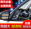 智騁汽車(chē)后視鏡防雨膜防霧膜防反光鏡防雨貼膜倒車(chē)鏡玻璃防水除霧神器 曬單實(shí)拍圖