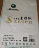 馬利（Marie's） 素描紙木漿紙美術(shù)生專(zhuān)用水粉紙畫(huà)紙色彩考試畫(huà)紙加厚鉛畫(huà)紙4K學(xué)生用素描本速寫(xiě)專(zhuān)業(yè)繪畫(huà)紙繪畫(huà)本 【半開(kāi)/2K】素描紙 曬單實(shí)拍圖