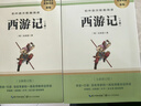 西游記全套2冊七年級上冊必讀名著 原著正版完整無刪減青少年版初中生課外閱讀必讀書籍 人教版語文教材配套閱讀贈核心考點手冊 老師推薦 100回初一上冊學生閱讀中小學教輔圖書 曬單實拍圖