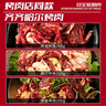 齊齊哈爾烤肉套餐東北家庭新鮮牛肉拌肉烤肉燒烤半成品食材3斤 齊齊哈爾烤肉【3斤】+送蘸料 曬單實拍圖