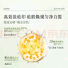 谷雨雪肌亮白淡印乳100ml 祛痘修護控油清爽不油膩乳液化妝品 曬單實拍圖