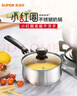 蘇泊爾SUPOR小紅圈304不銹鋼湯鍋奶鍋煮面鍋18cm明火專(zhuān)用ST18H1 曬單實(shí)拍圖